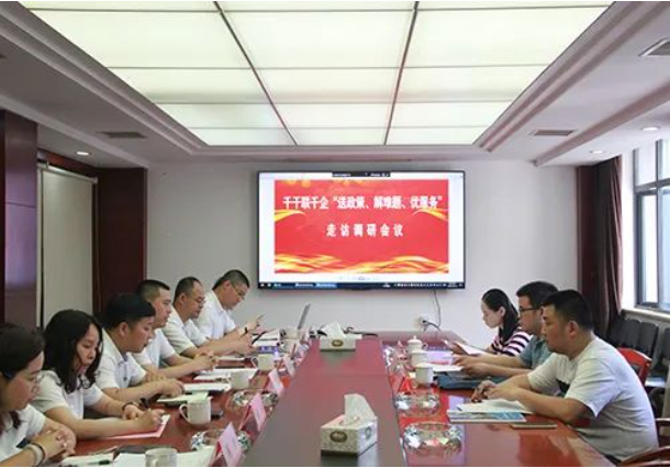 市政要聞 | 長沙市千名干部聯(lián)千企“送政策、解難題、優(yōu)服務”行動走訪工作組赴長沙市政走訪調研